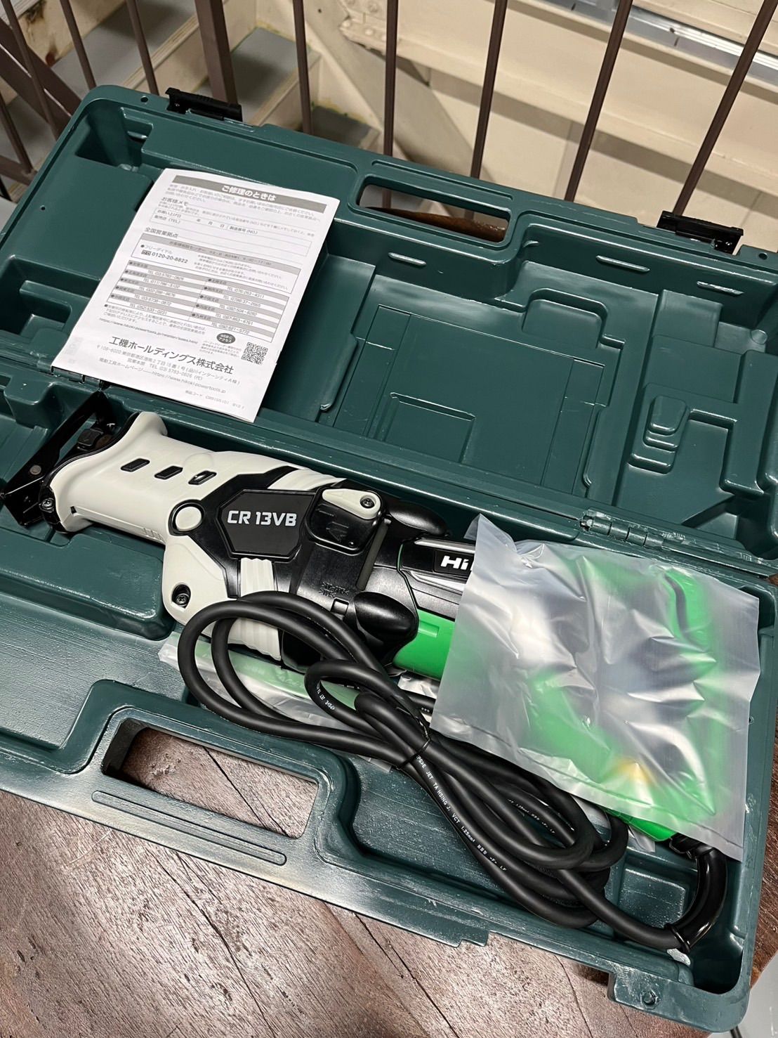 Hi KOKI 130 mm セーバソー CR 13 VB