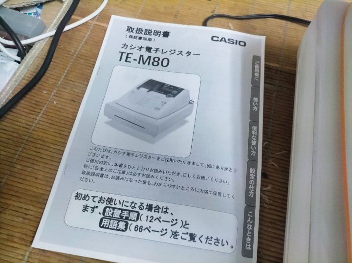 カシオレジスター TE-M80 中古品 人気機種感熱紙 送料無料 001121