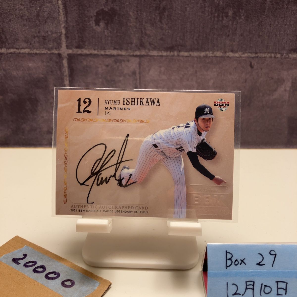 2021 BBM 石川歩 4 5 直筆サインカード 千葉ロッテマリーンズ Legendary Rookies カード