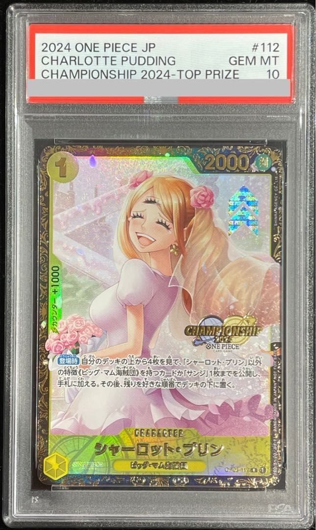 PSA10】シャーロット・プリン パラレルイラスト版 チャンピオンシップ