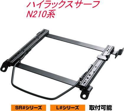 JURAN レーシングスライドレール SRタイプ 底止め式 ボトムフィット ハイラックスサーフ 右席用【SR-T137】