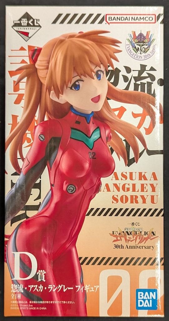 BANDAI SPIRITS 一番くじ 新世紀エヴァンゲリオン 30th Anniversary D