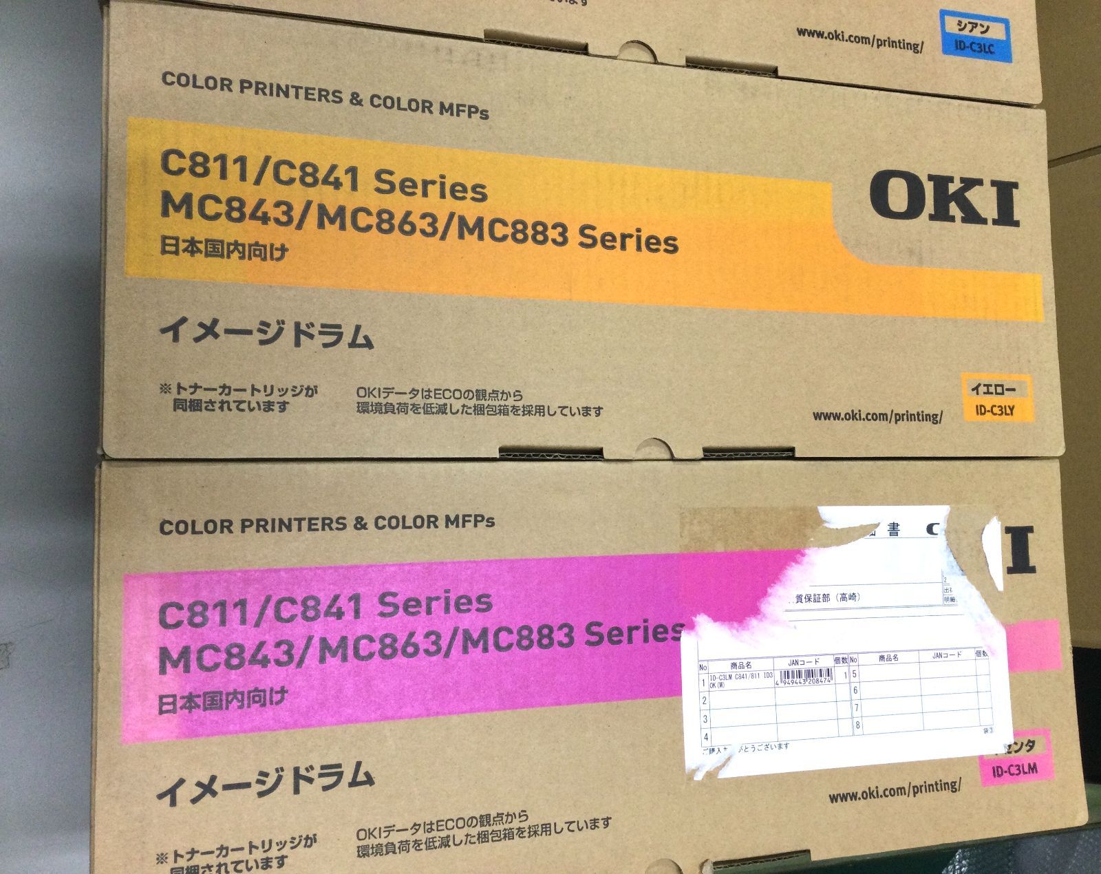 【新品・未使用・純正品4色セット】 沖 ID-C3L イメージドラム 4色セット OKI 純正 イメージドラム ID-C3L 4色セット 『V357』 【公式通販】