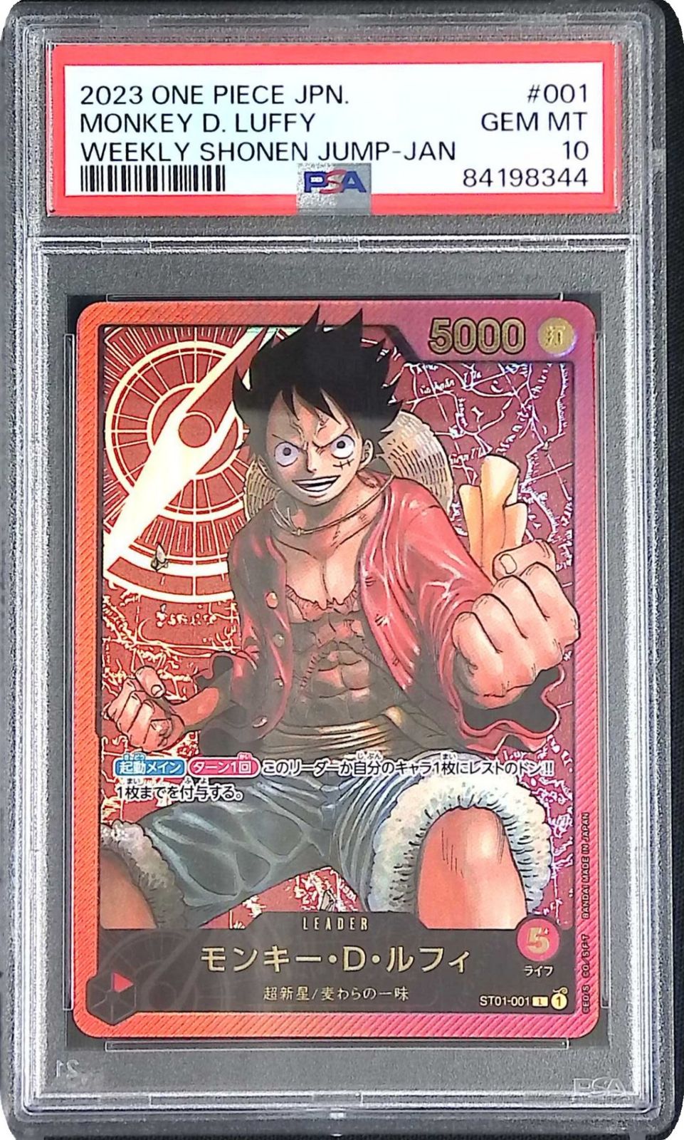 モンキー・D・ルフィ L ST01-001　レカフィグ　リーダーパラレル　金文字 Monkey D Luffy ST01-001 (Gold Text) Leader 2023 LECAFIG ONE PIECE