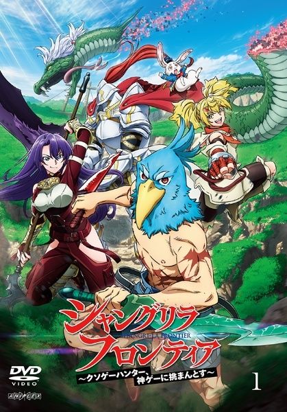 シャングリラ フロンティア 9巻セット レンタル落ち DVD