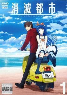 消滅都市 6巻セット レンタル落ち DVD