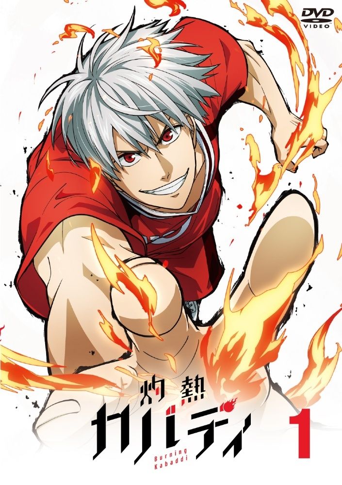 灼熱カバディ 6巻セット レンタル落ち DVD