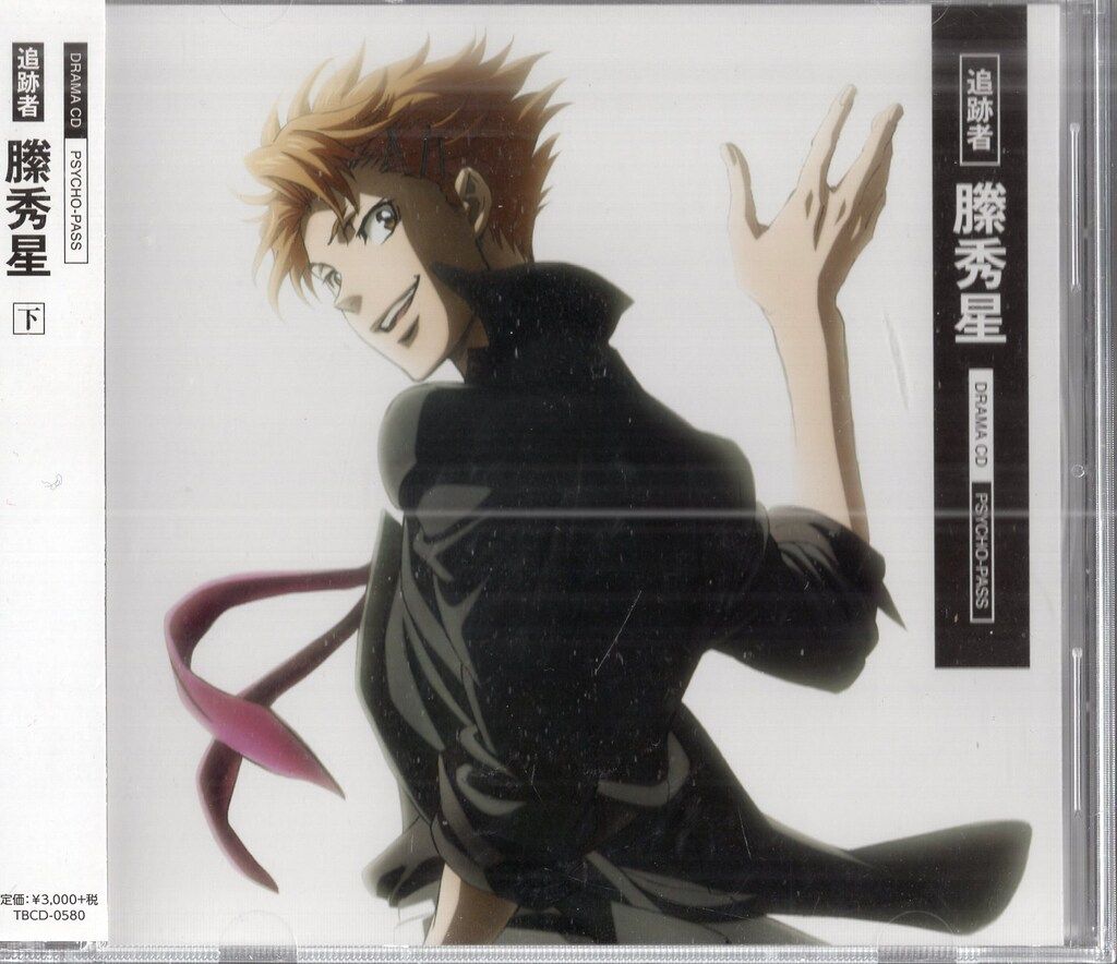 タブリエ アニメCD 特典CD付 追跡者 縢秀星 上下巻 クニっちランチ最適化プロジェクト 付 上下セット