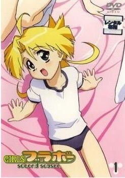 GIRLSブラボー second season 7巻セット レンタル落ち DVD