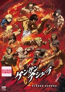 ケンガンアシュラ 8巻セット レンタル落ち DVD