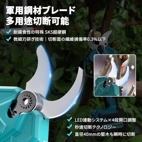 電動剪定バサミ 切断径40 mm 4段開き調整｜ブラシレスモーター搭載 切れ味鋭い剪定鋏 互換マキタ 18 V 3000 mAh薄型バッテリーに対応する PSE|CE取得済み LEDディスプレイ付き 充電式電動剪定ばさみ 日本語取扱説明書付き 庭木 414 eeecc