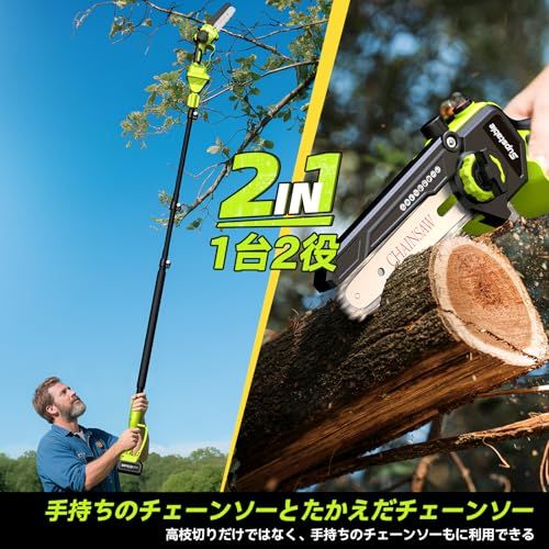 2025新型 Supstable たかえだ 電動チェーンソー 6インチ 高枝切り 充電式 コードレス 1台2役 ハンディーチェーンソー 自動給油 伸縮延長ポールの長さ130 cm 250 角度調節 小型 軽量 枝切り 高枝伐採 庭木の a 2 e 7 b 048