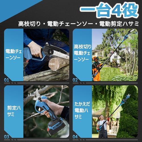 2025新型 高枝切り電動チェーンソー 充電式 高枝切剪定ばさみ 電動のこぎり 電動ばさみ ハンディチェーンソー ミニ 伸縮式延長ポール付き ポール123 cm-280 cm無段階伸縮 高枝のこぎり 強力 パワフル 高枝伐採 木工切断 園芸 庭 cf 92 d 551 その他 キッチン 食器 キッチン 日用品 その他