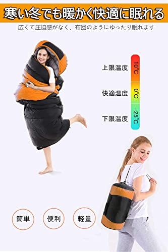 寝袋 冬用 ダウン シュラフ 冬 最低温度 25 キャンプ 羽毛寝袋 2人用 2 7 kg 大きいサイズ 封筒型 コンパクト 丸洗い 防寒 災害 車中泊 681 e 48 fb