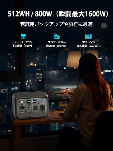 OUKITEL ポータブル電源 800 W 512 Wh リン酸鉄リチウム 長寿命 定格出力800 瞬間最大1600 AC DC USB出力 LEDライト付 UPS機能 PSE認証済 弦波 50 Hz 60 MPPT制御 車中泊 家庭 274 ab 81 f