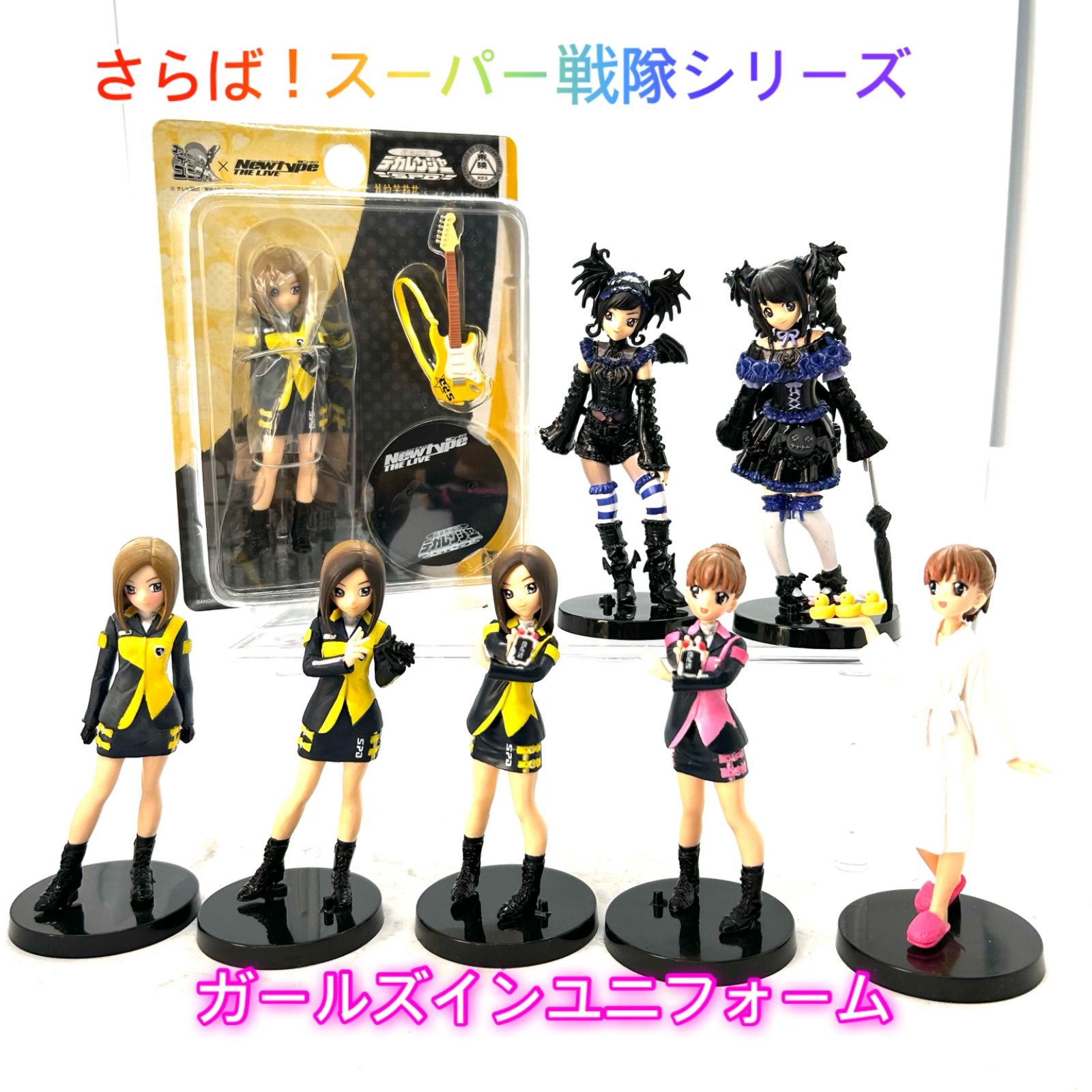 ガールズインユニフォーム大人気『特捜戦隊デカレンジャー』よりレア