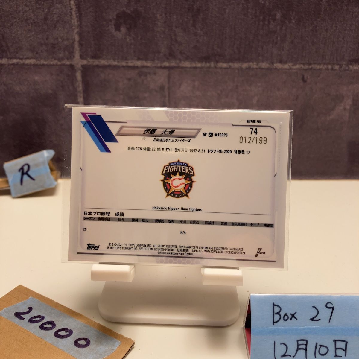 2021 Topps Chrome NPB 伊藤大海 Hiromi Itoh 012 199 日本ハムファイターズ Emerald Green Refractor RC ルーキー Rookie カード