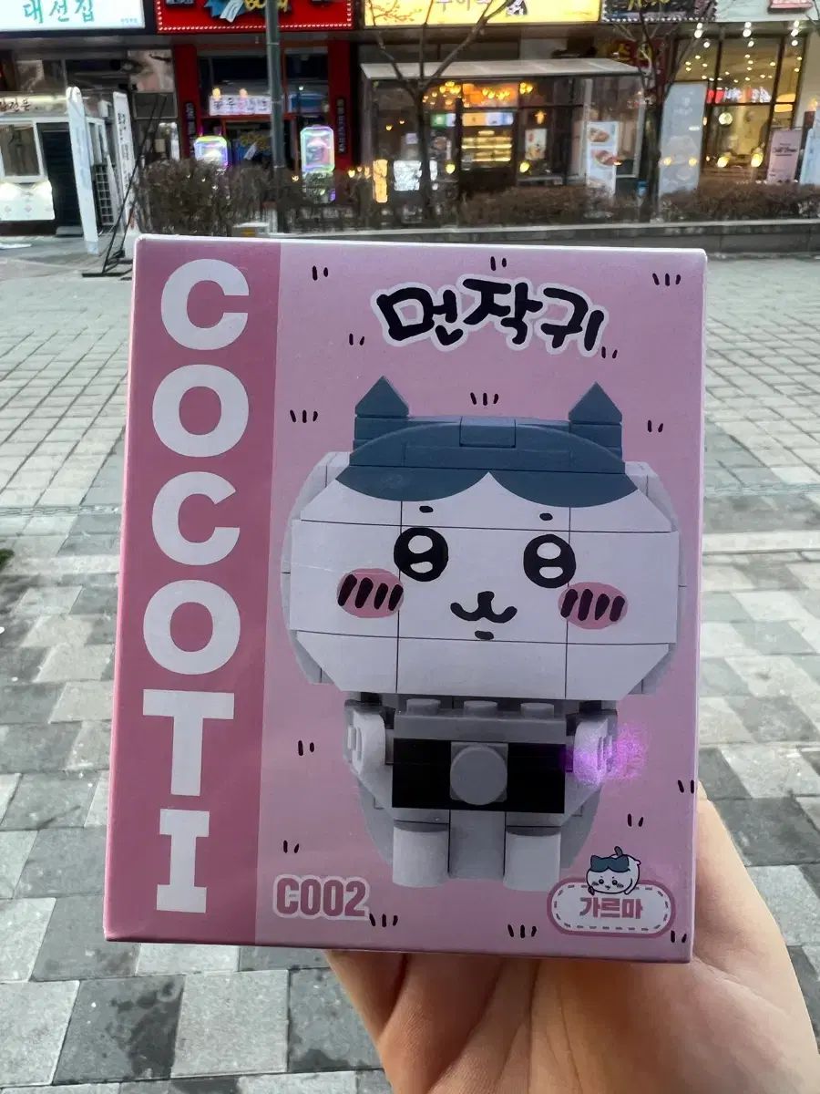 ボックス 未開封) ちいかわ COCOTI ブロック C002 ちいかわ ハチワレ
