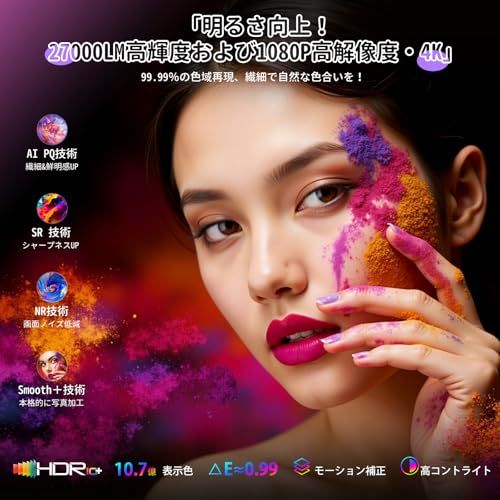 LM＆Wi-Fi瞬時接続＆自動台形補正＆4