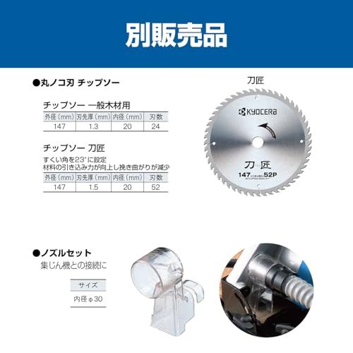 迅速に発送 京セラ Kyocera 旧リョービ 丸ノコ MW 46 A 610511 小型 軽量で扱いやすい丸ノコの入門機 ノコ刃147 mm 最大切込深さ46 板材 タル木切断 2 1 Kg ffed 8506