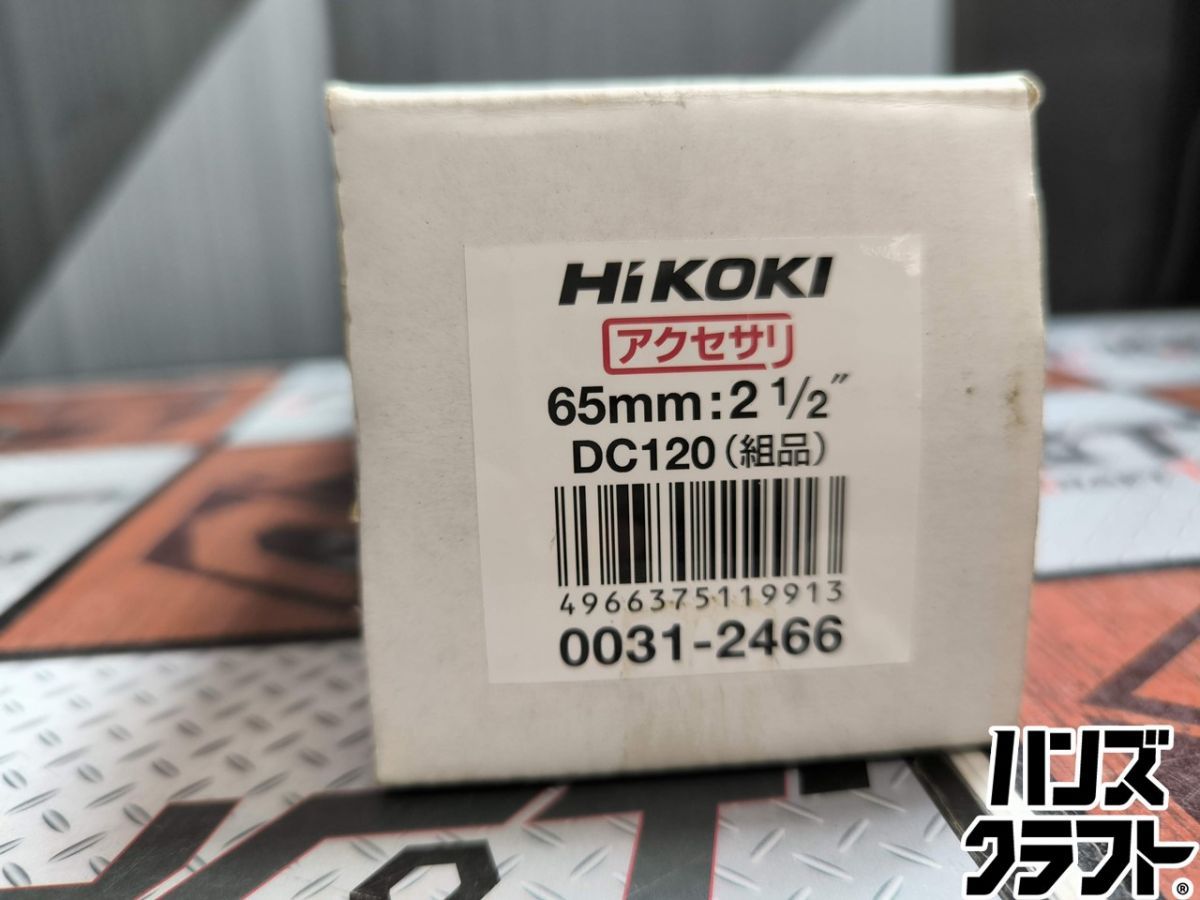 ♥ 外箱汚れ有 ハイコーキ HiKOKI DC 120 組品 ダイヤモンドコアビット 湿式 波形 62 mm ハンズ
