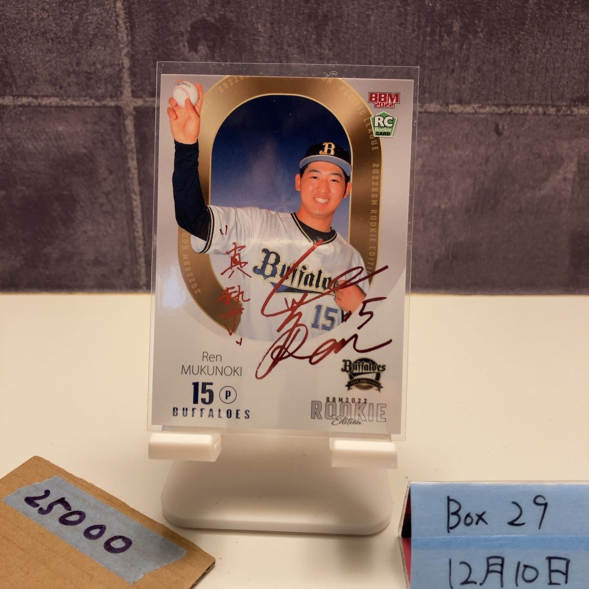 2025 BBM Rookie Edition 椋木蓮 06 15 直筆サインカード オリックスバファローズ RC ルーキー カード