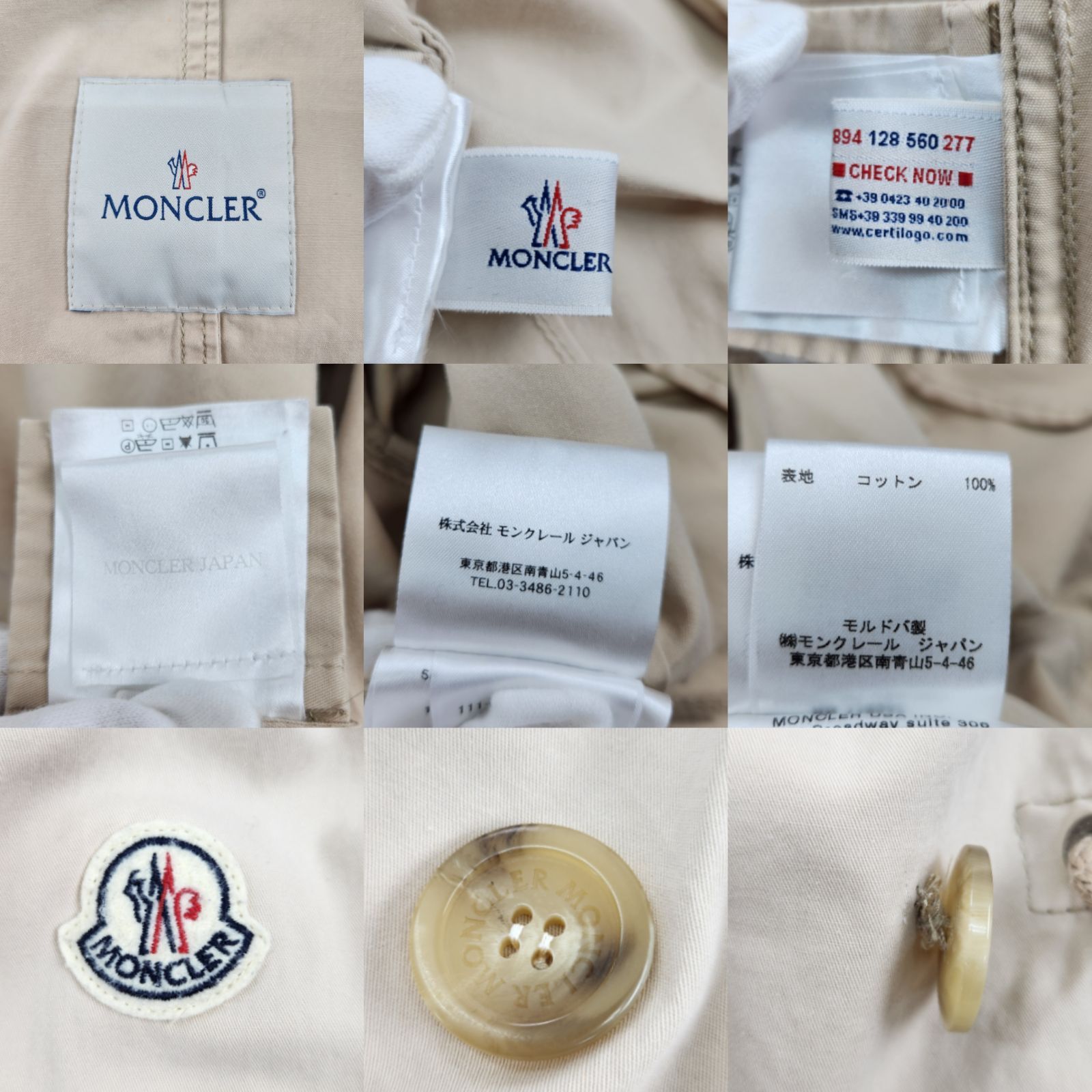 MONCLER トレンチコート 希少 TARIEC ロゴワッペン ベージュ - メルカリ