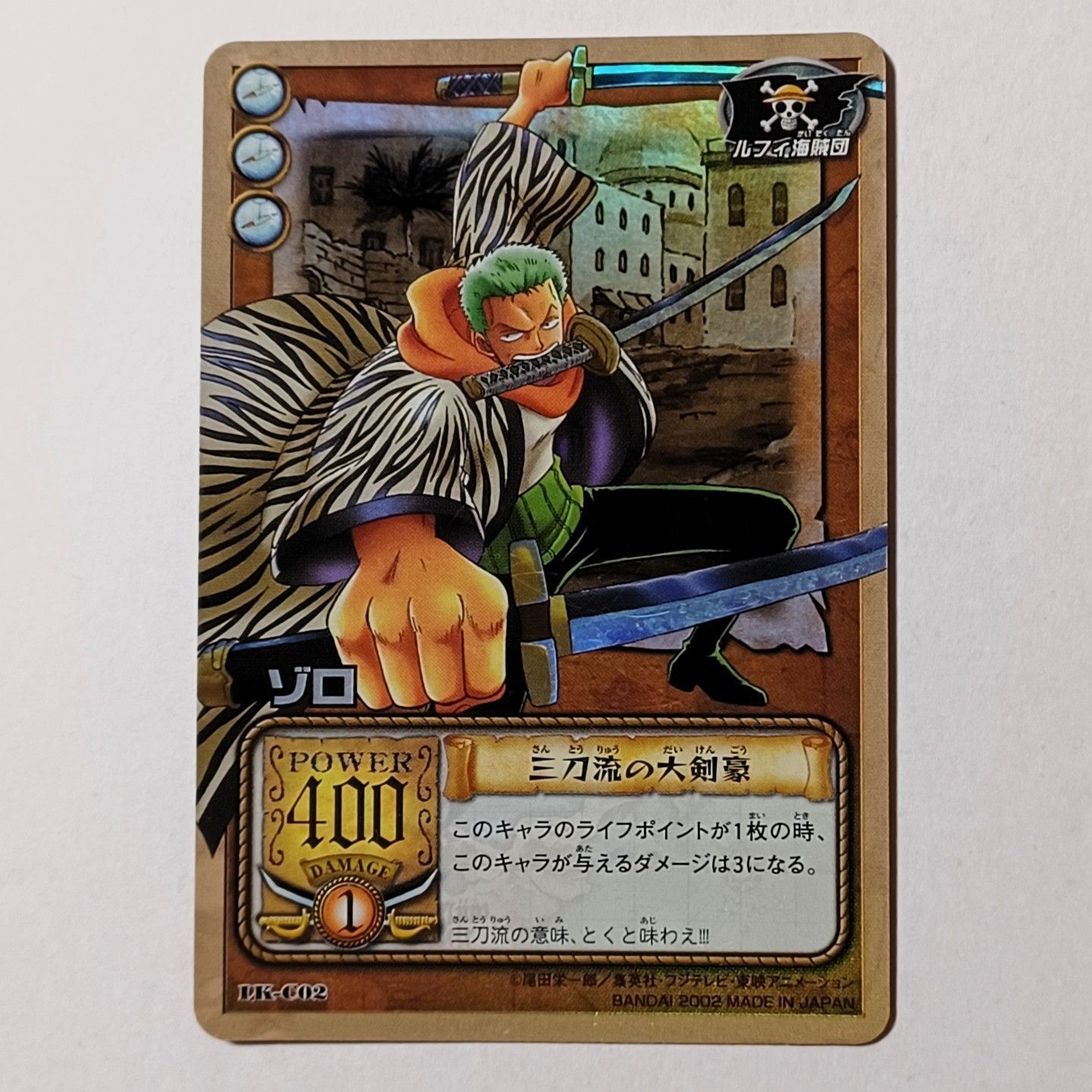 LK-C02 ゾロ ／ 三刀流の大剣豪（ホロ）／ ワンピース カードゲーム