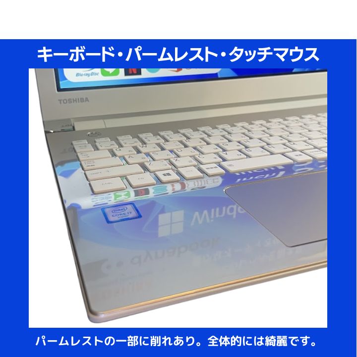 Core i7×16GB×新品SSD✨】dynabook／ゴールド／15.6型フルHD光沢液晶