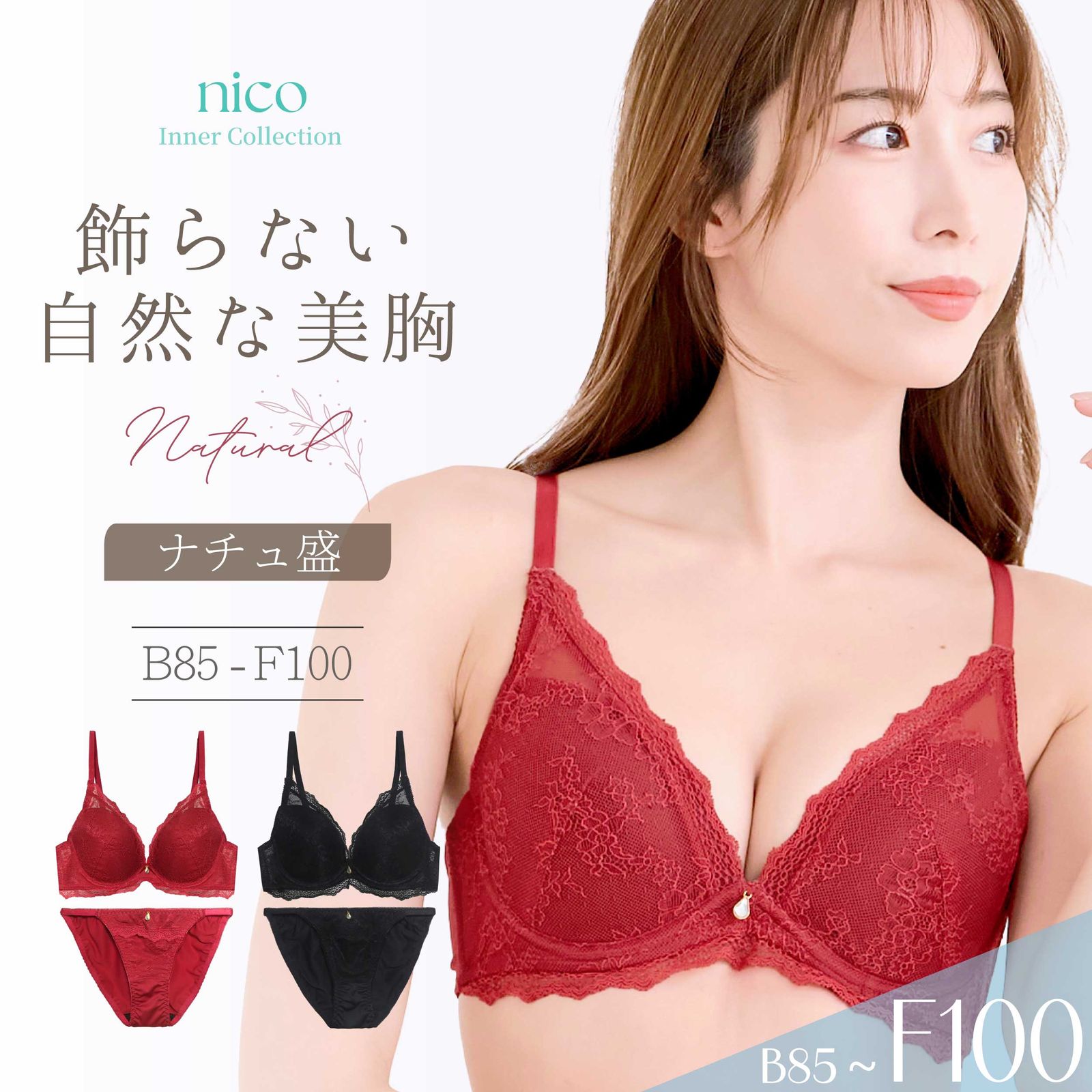 新品☆未使用 E80 ~ E100 大きいサイズ ブラジャー ショーツ セット 