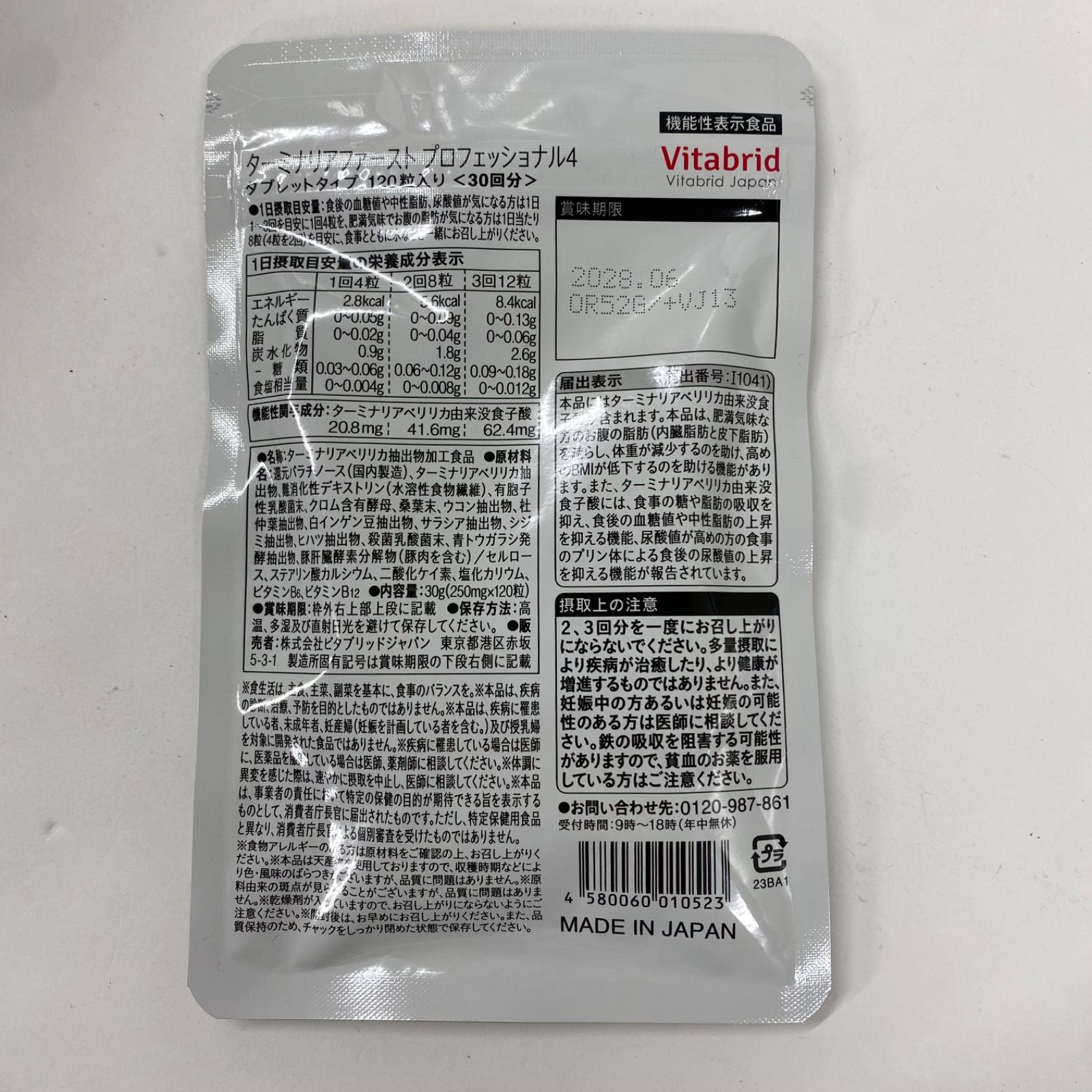 A9092 K Vitabrid ビタブリッド ターミナリア ファースト