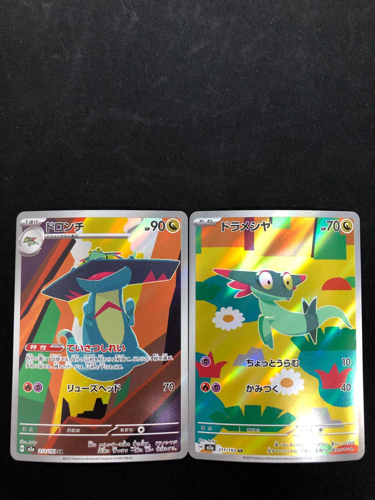 ドロンチ ドラメシヤ 2枚セット AR 212/193 211/193 #A01096 - メルカリ