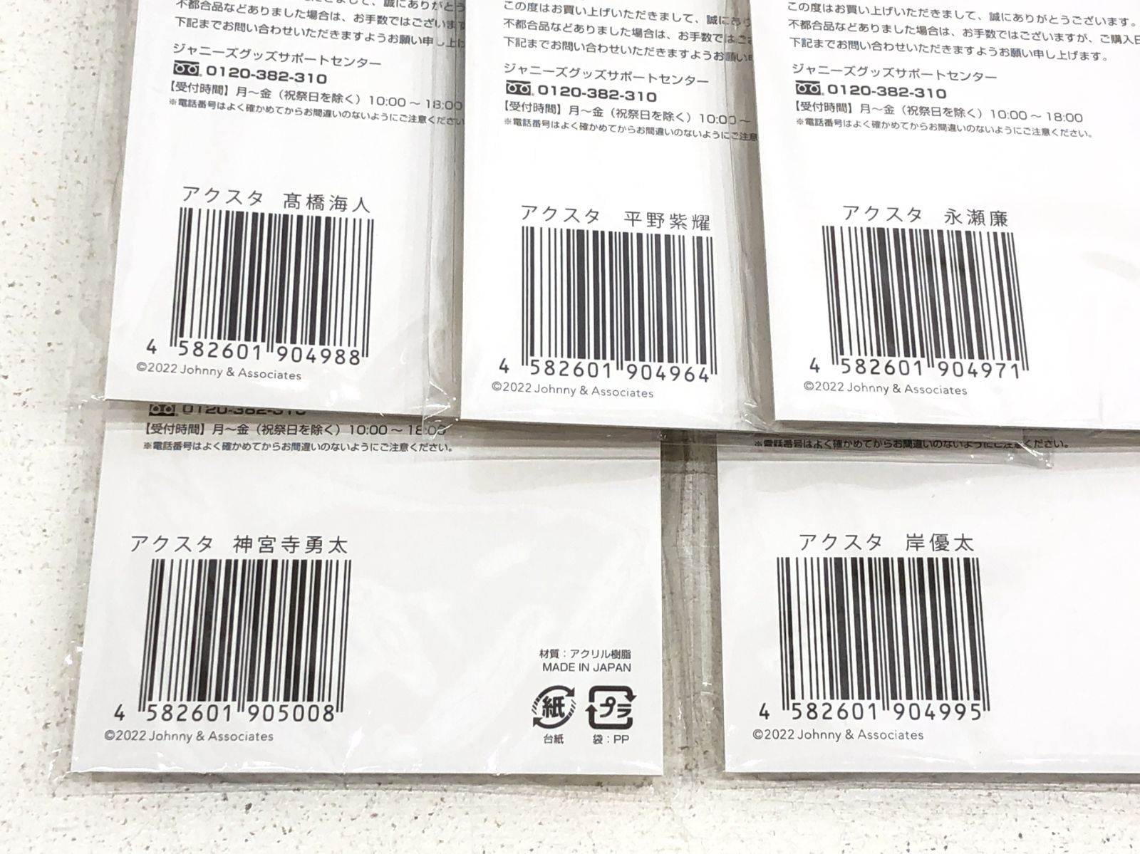 小牧店】King & Prince キンプリ アクスタ セット 【PT352-3072