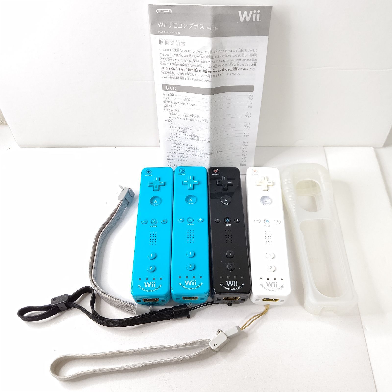 wii wiiu リモコンプラス　白　青　黒　計4個セット　ゲーム　周辺機器
