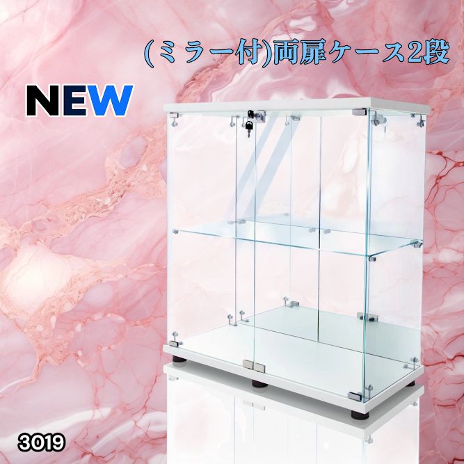 3019 ショーケース ガラスケース 背面ミラー付き 2段 両扉タイプ