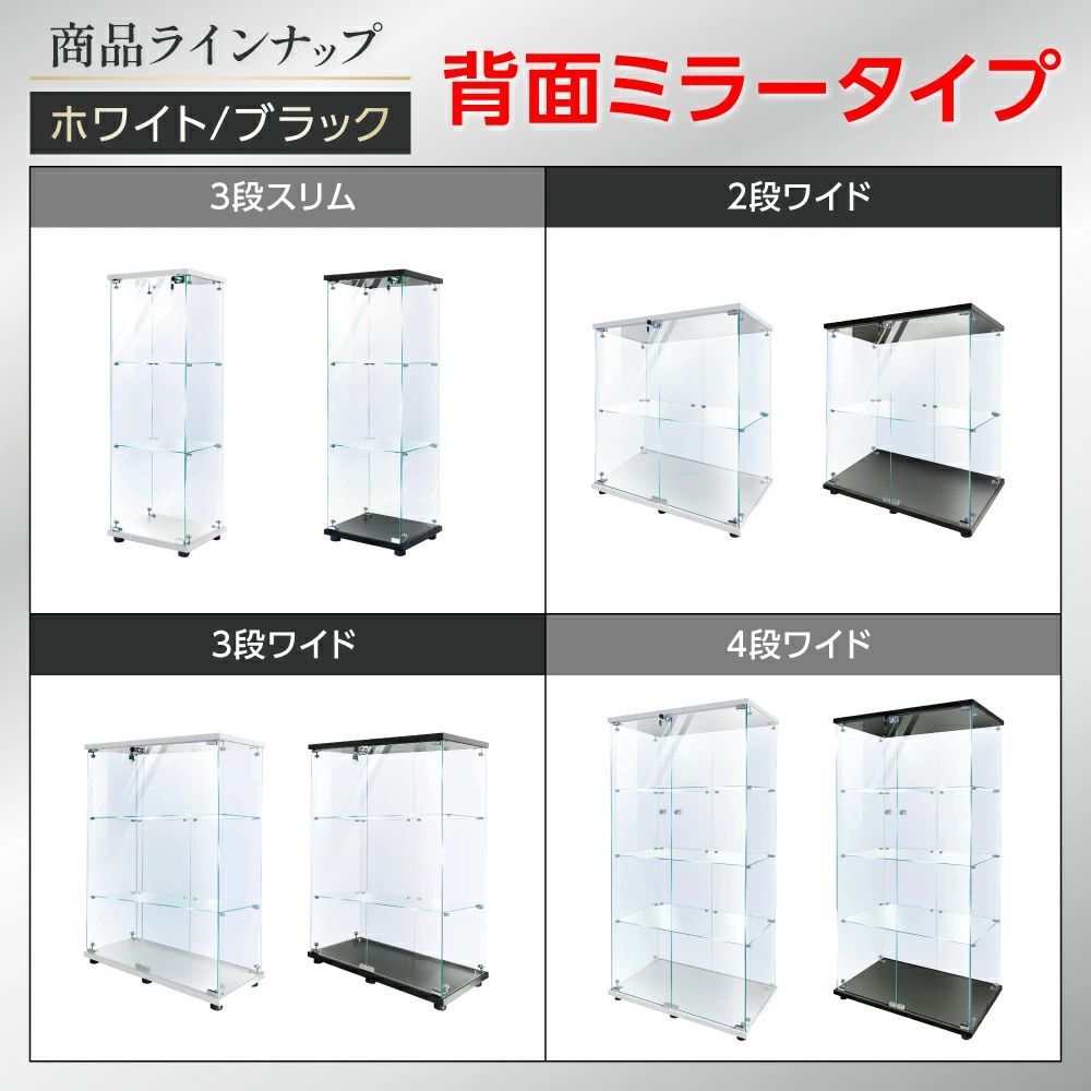 3019 ショーケース ガラスケース 背面ミラー付き 2段 両扉タイプ