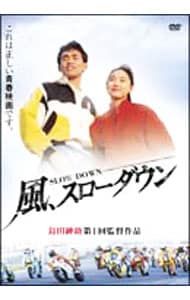 DVD／風,スローダウン - メルカリ