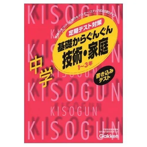 2026年最新】家庭学習研究社の人気アイテム - メルカリ