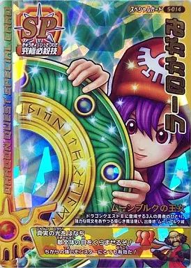 中古】ドラゴンクエスト モンスターバトルロード S-014[SP]：ラーの