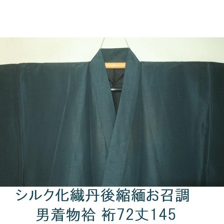 平和屋着物○男性 紬 色無地 正絹 逸品 アンサンブル 高麗納戸色