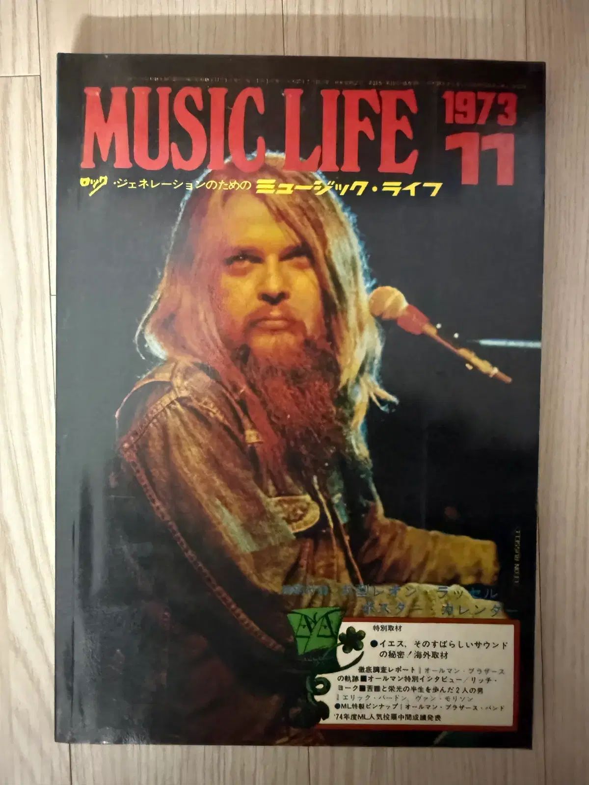 日本 レア 雑誌) Music Life 1973 11 レオンラッセル YES - メルカリ