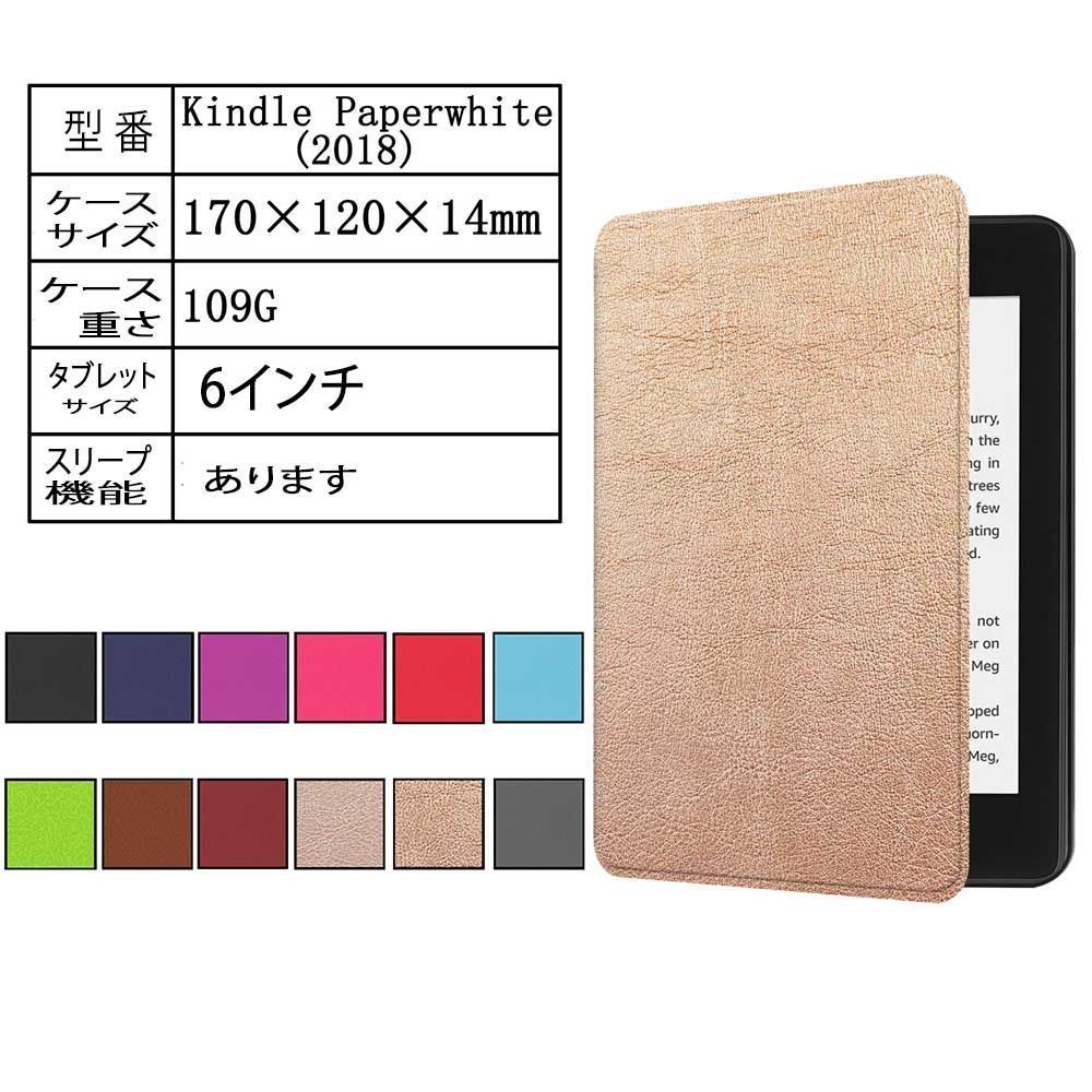 訳アリ】新品 Amazon 第10世代 Kindle Paperwhite 2018 ケース カバー