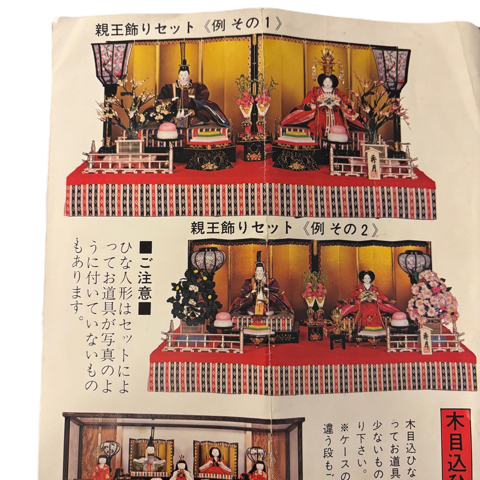 A秀月 雛人形 親王飾りセット／木目込み ひな人形／付属品あり - メルカリ