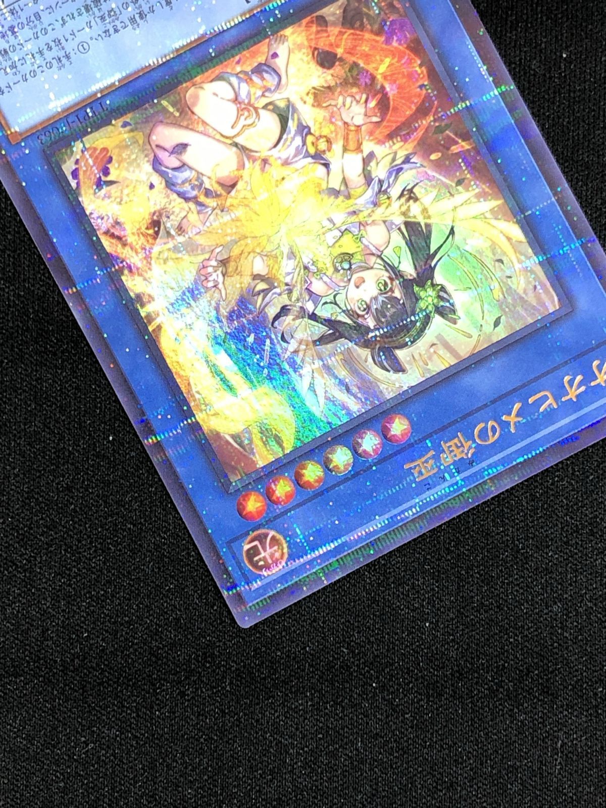 遊戯王OCG デュエルモンスターズ オオヒメの御巫(座っている) ウルトラ