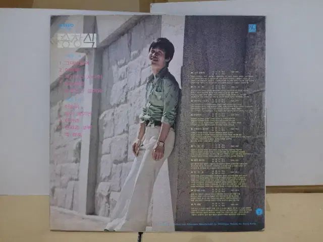 韓国 LP ） ソン・チャンシク ー それ あるから 霧雨 1978 年 早い