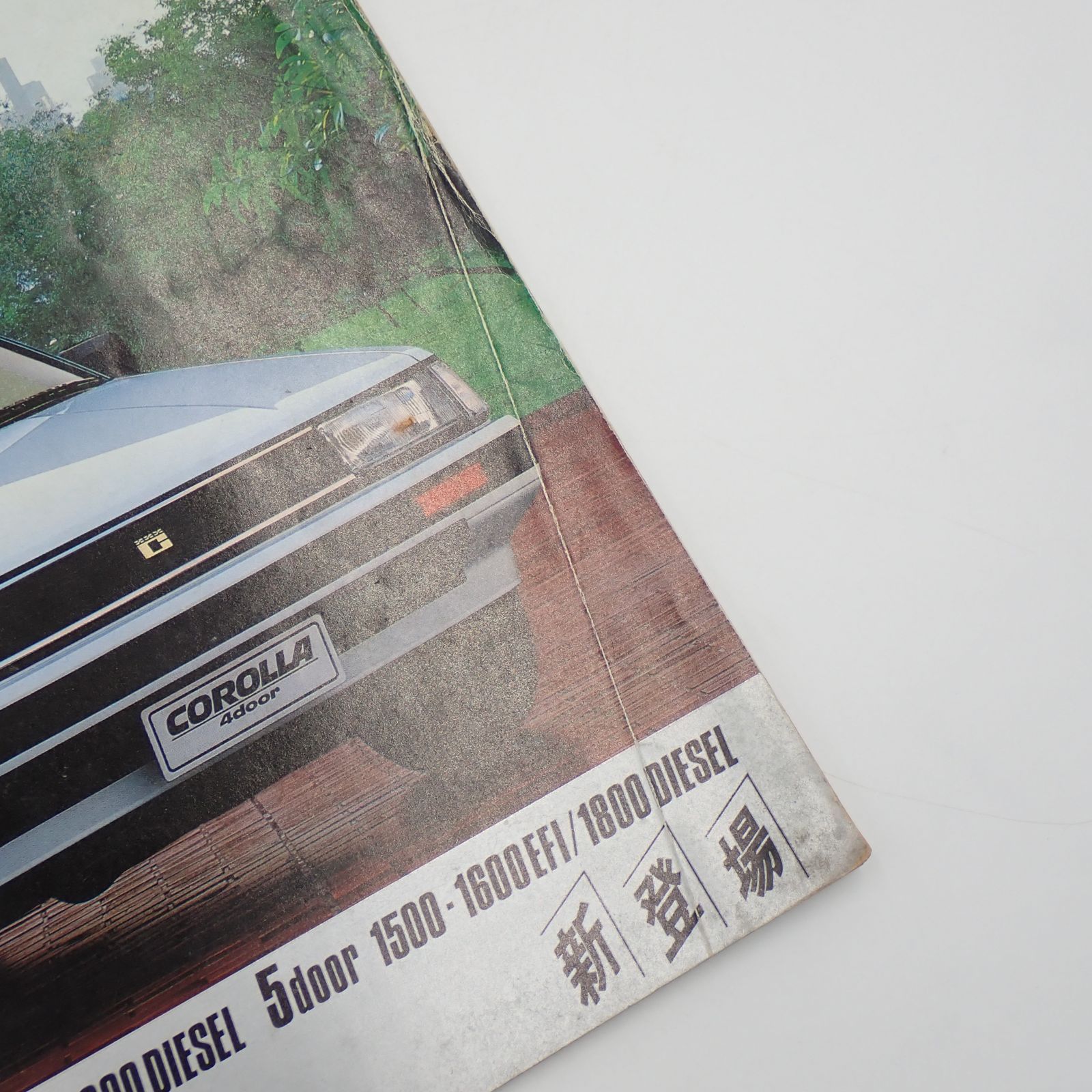 送料無料 TOYOTA トヨタ カローラ カタログ 2冊セット 昭和59年 昭和