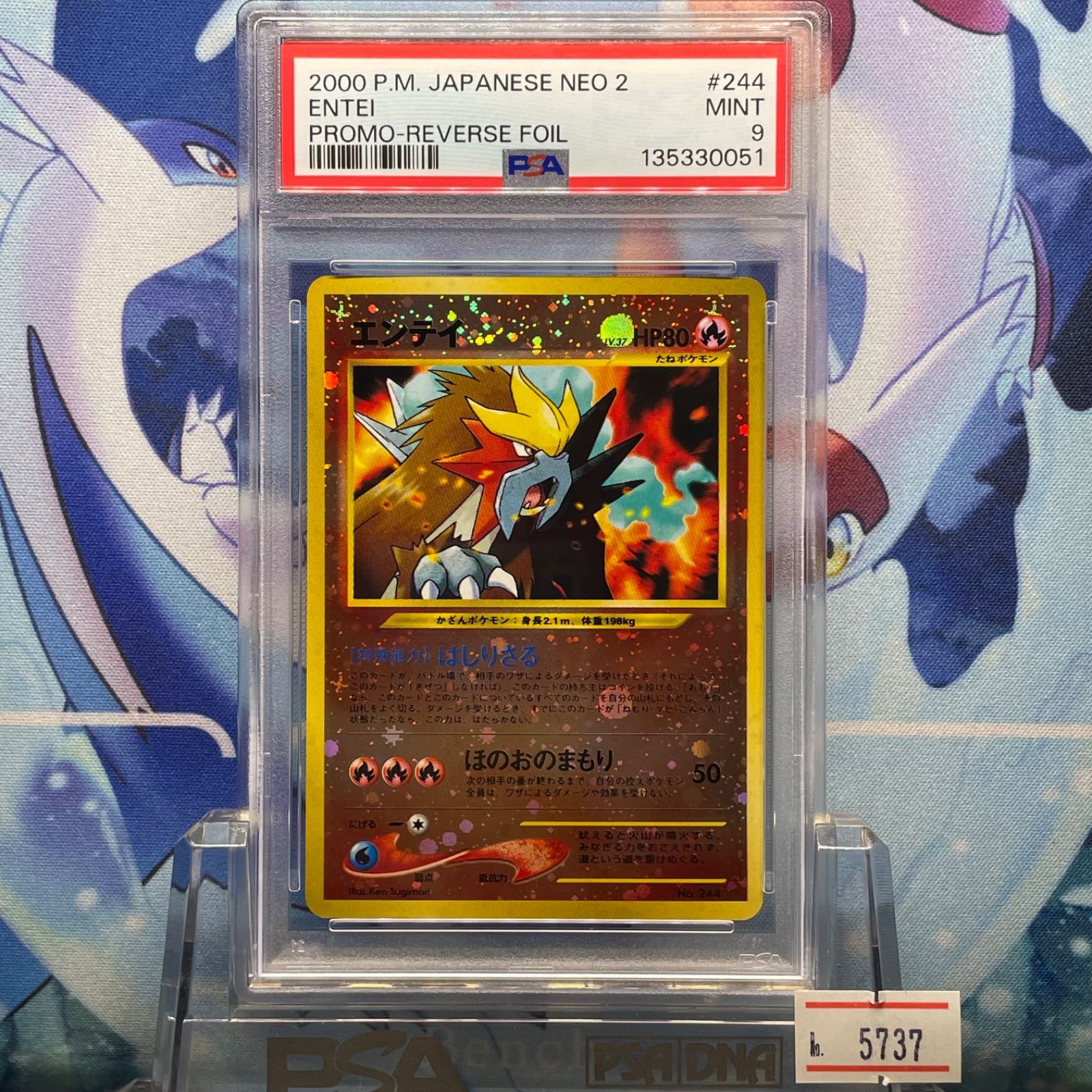 PSA9 エンテイ 旧裏 NEO LV.37 プレミアムファイル2 244 2000 A-5737