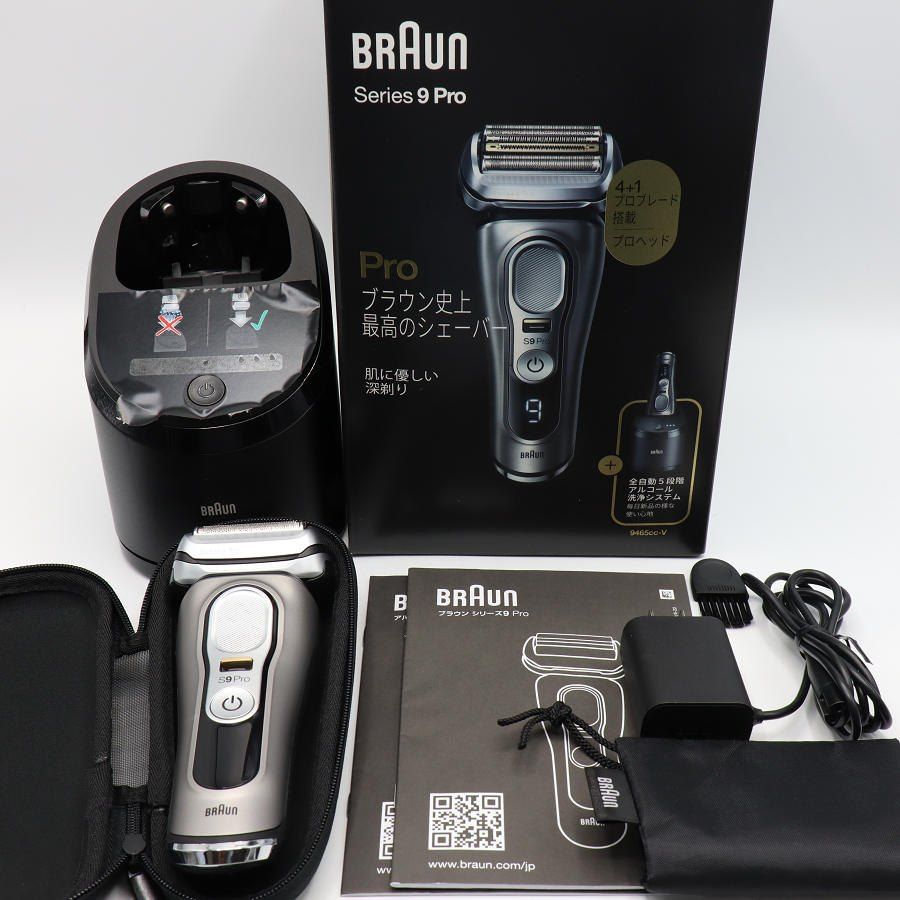 美品】ブラウン シリーズ9 Pro 9465cc-V 4枚刃 アルコール洗浄機付 