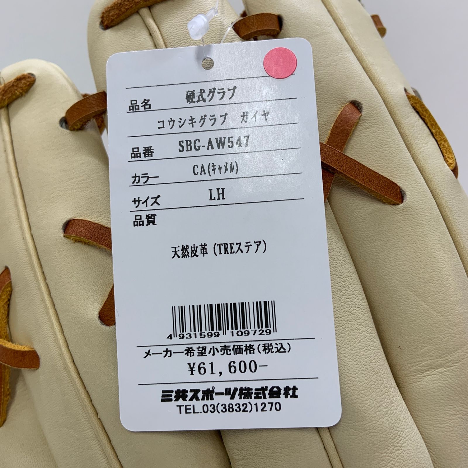 シュアプレイ SURE PLAY SP 硬式 大人 一般 外野手用 グローブ グラブ