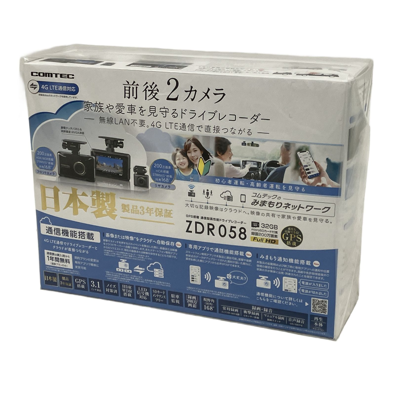 COMTEC ZDR058 ドライブレコーダー 前後カメラ ドラレコ コムテック 未